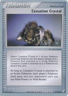 Cessation Crystal (74/100) (Swift Empoleon - Akira Miyazaki) [World Championships 2007] | Total Play