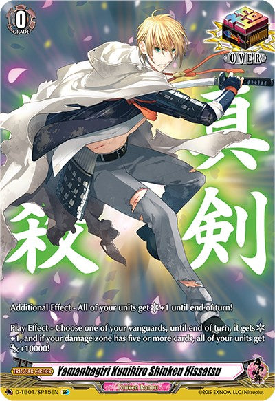 Yamanbagiri Kunihiro Shinken Hissatsu (D-TB01/SP15EN) [Touken Ranbu: ONLINE 2021] | Total Play