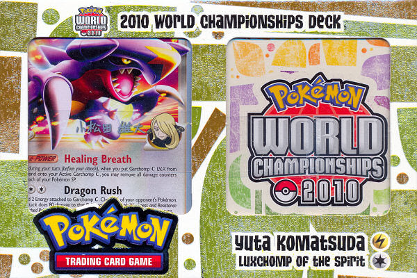 2010 World Championships Deck (LuxChomp of the Spirit - Yuta Komatsuda) | Total Play