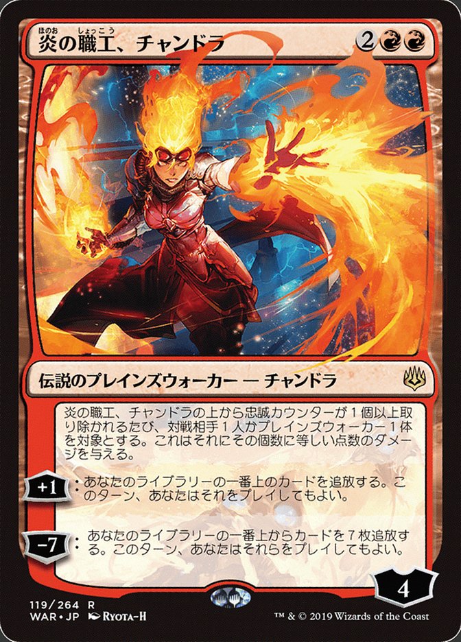 Chandra, Fire Artisan (Japanese Alternate Art) [War of the Spark] | Total Play