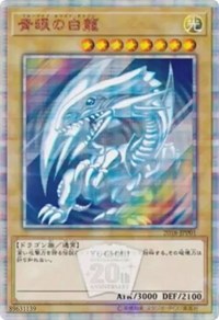 Blue-Eyes White Dragon [2018-JPP01] Parallel Rare | Total Play