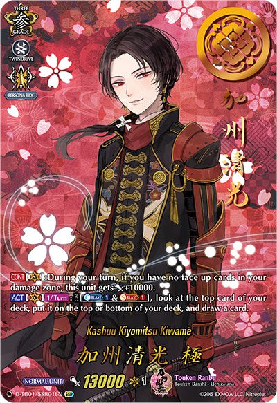 Kashuu Kiyomitsu Kiwame (D-TB01/SSR01EN) [Touken Ranbu: ONLINE 2021] | Total Play