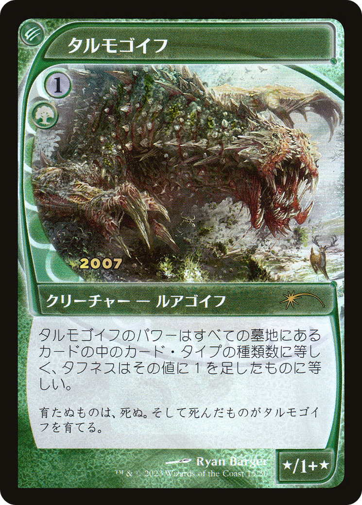 Tarmogoyf (Japanese) [30th Anniversary Promos] | Total Play