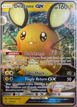 Dedenne GX (57/214) (Mind Blown - Shintaro Ito) [World Championships 2019] | Total Play