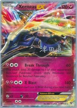 Xerneas EX (97/146) (Crazy Punch - Michikazu Tsuda) [World Championships 2014] | Total Play