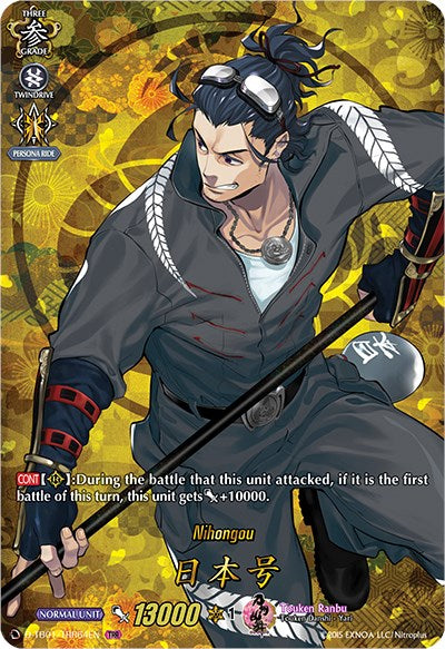 Nihongou (D-TB01/TRR64EN) [Touken Ranbu: ONLINE 2021] | Total Play