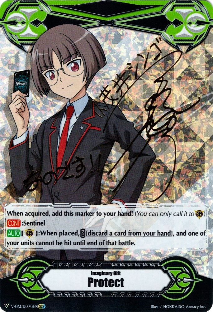 Imaginary Gift [Protect] - Shingo Komoi (Hot Stamped) (V-GM/0076EN) [Gift Markers] | Total Play