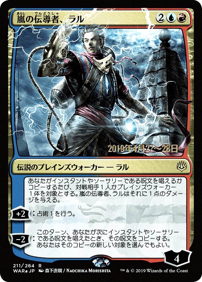 Ral, Storm Conduit (Japanese Alternate Art) [War of the Spark Promos] | Total Play