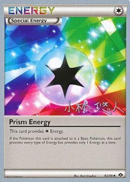 Prism Energy (93/99) (Plasma Power - Haruto Kobayashi) [World Championships 2014] | Total Play