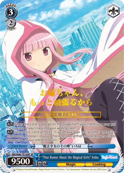 "That Rumor About the Magical Girls" Iroha (MR/W80-TE18SP SP) [Magia Record: Puella Magi Madoka Magica [Side Story] (Anime)] | Total Play