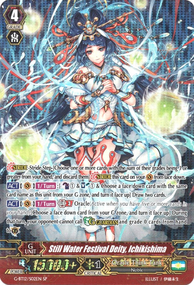 Still Water Festival Deity, Ichikishima (G-BT12/S02EN) [Dragon King's Awakening] | Total Play