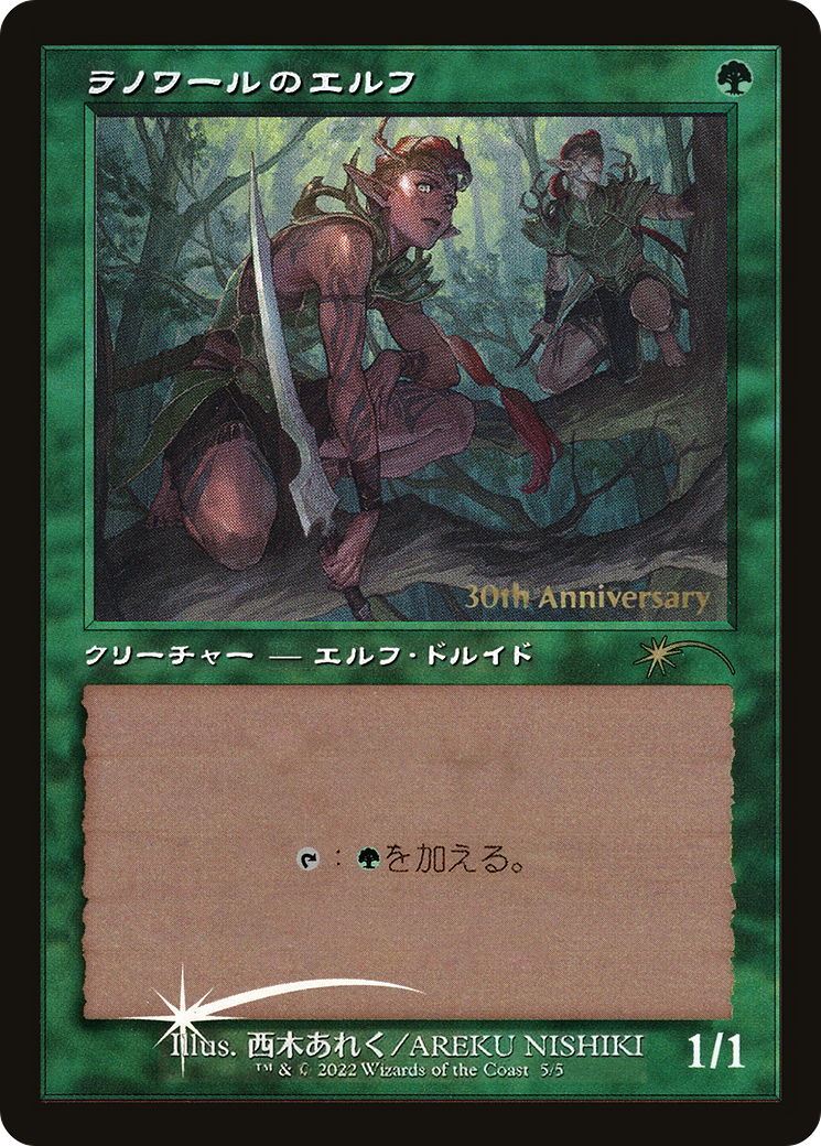 Llanowar Elves (Retro) [30th Anniversary History Promos] | Total Play