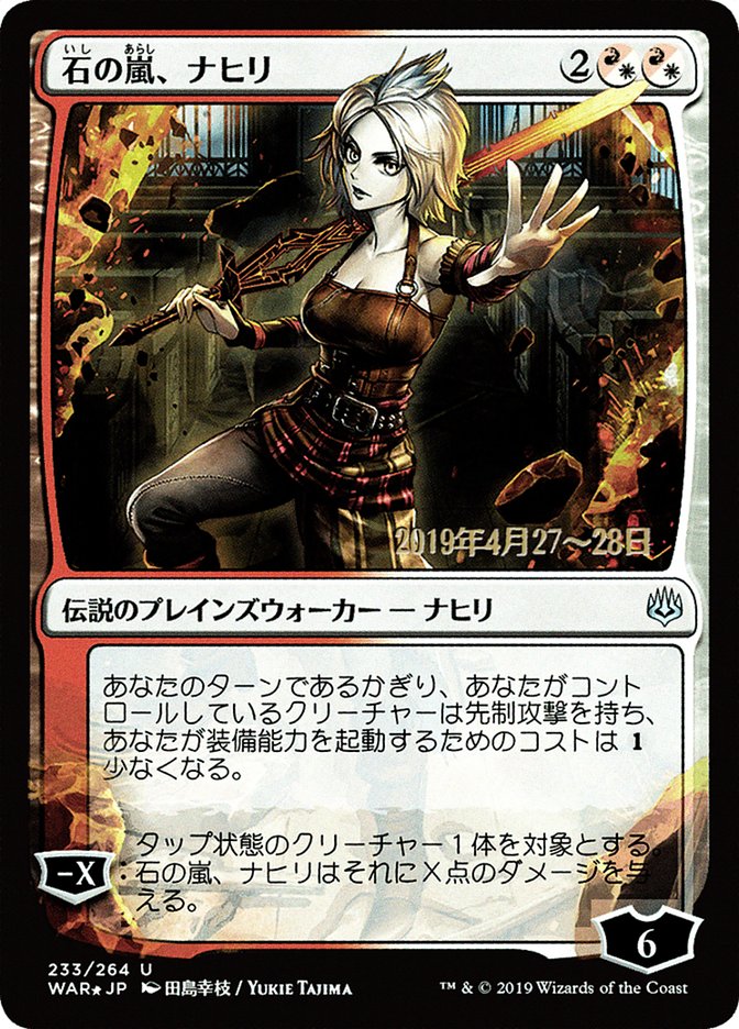 Nahiri, Storm of Stone (Japanese Alternate Art) [War of the Spark Promos] | Total Play