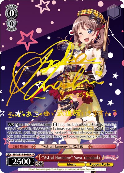 "Astral Harmony" Saya Yamabuki (BD/WE35-E01SP SP) [Poppin'Party x Roselia] | Total Play