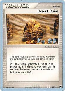 Desert Ruins (88/101) (Dark Tyranitar Deck - Takashi Yoneda) [World Championships 2005] | Total Play