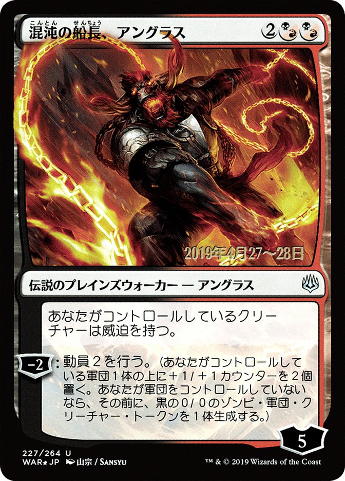 Angrath, Captain of Chaos (Japanese Alternate Art) [War of the Spark Promos] | Total Play