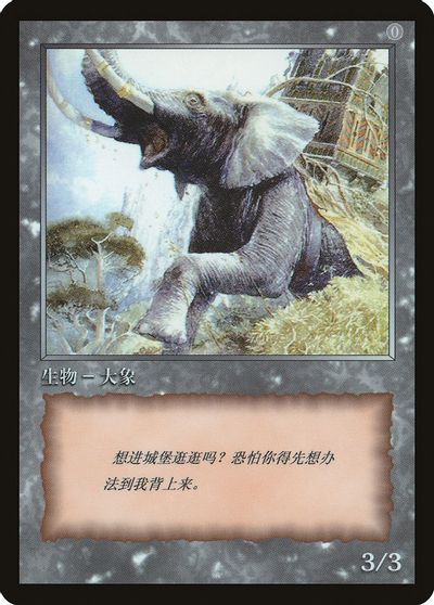 Elephant Token [JingHe Age Tokens] | Total Play